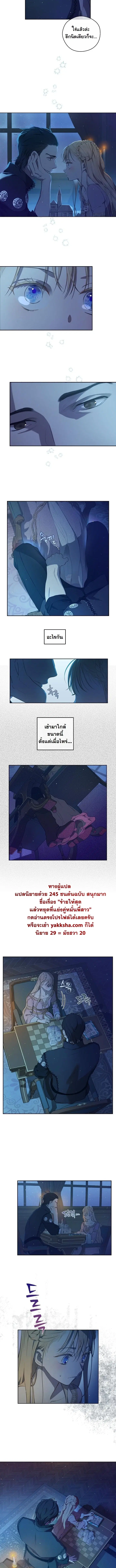 The Forgotten Field ตอนที่ 22 หน้า 2