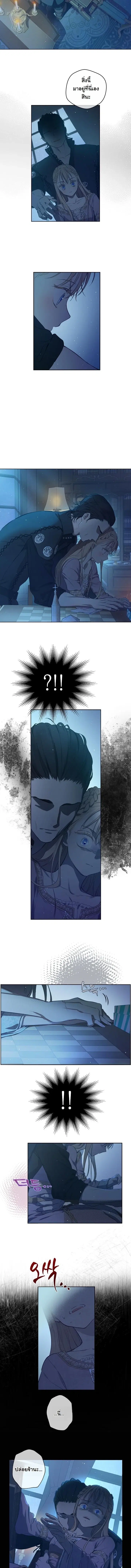 The Forgotten Field ตอนที่ 22 หน้า 3