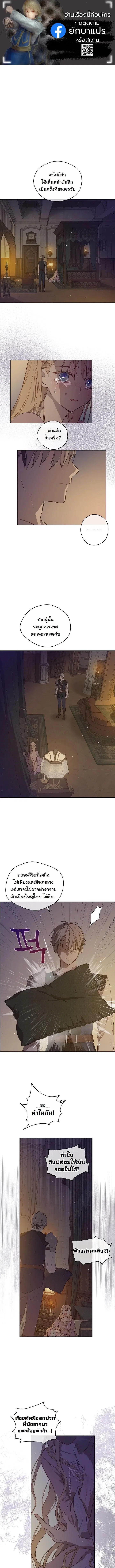 The Forgotten Field ตอนที่ 23 หน้า 1