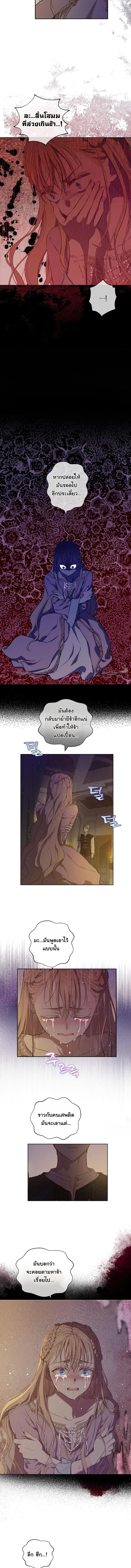 The Forgotten Field ตอนที่ 23 หน้า 2