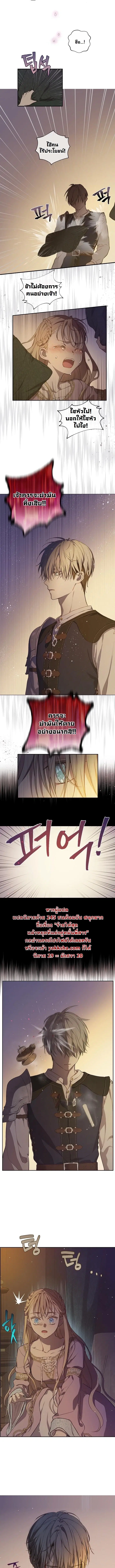 The Forgotten Field ตอนที่ 23 หน้า 3