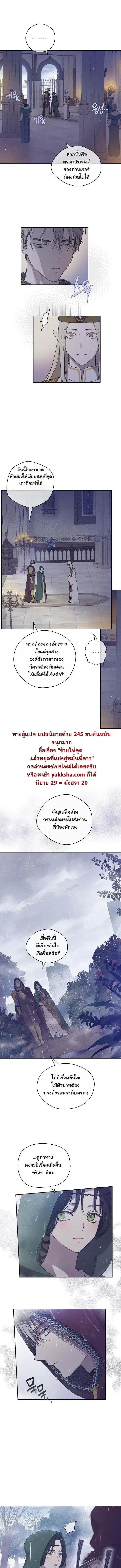 The Forgotten Field ตอนที่ 24 หน้า 3