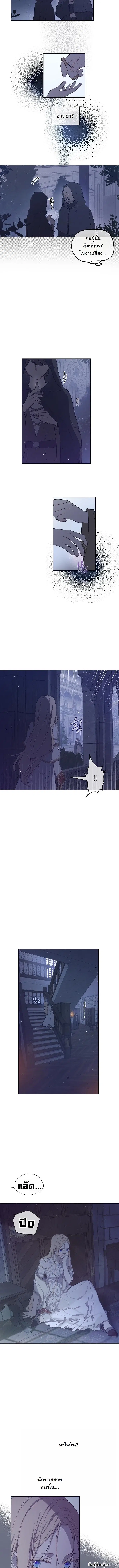 The Forgotten Field ตอนที่ 25 หน้า 3