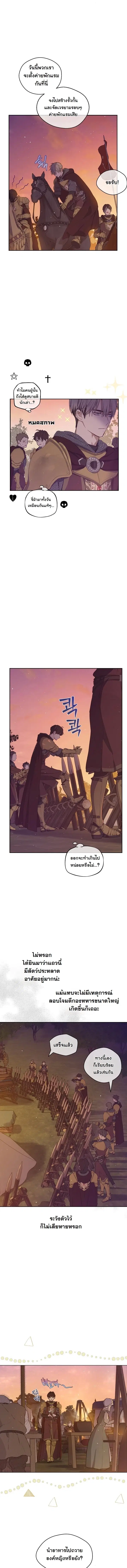 The Forgotten Field ตอนที่ 26 หน้า 3