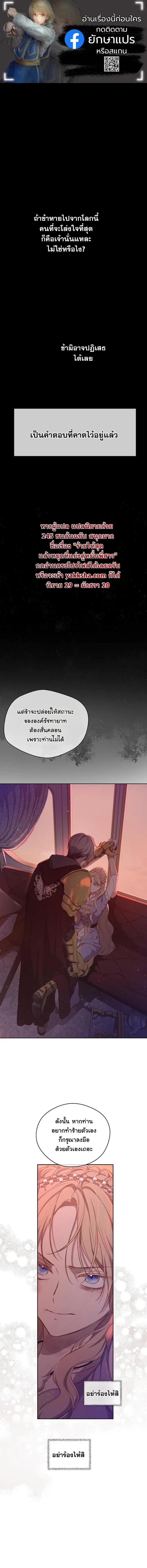 The Forgotten Field ตอนที่ 29 หน้า 1