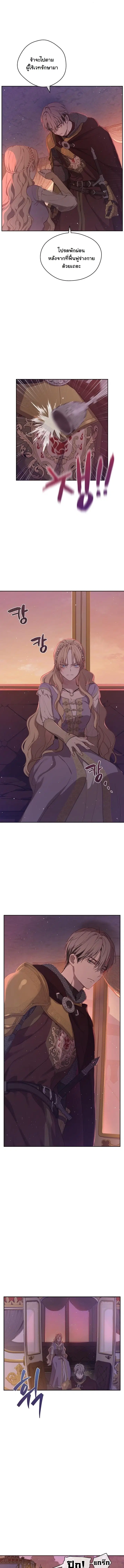 The Forgotten Field ตอนที่ 29 หน้า 2