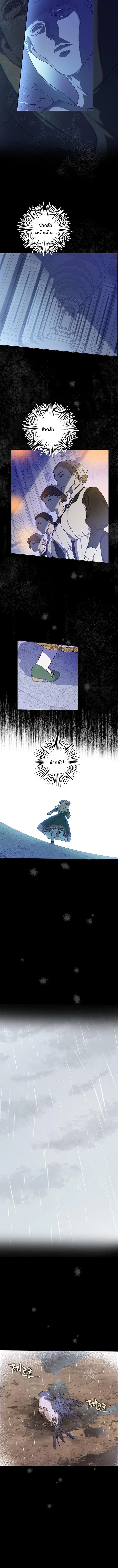 The Forgotten Field ตอนที่ 3 หน้า 2