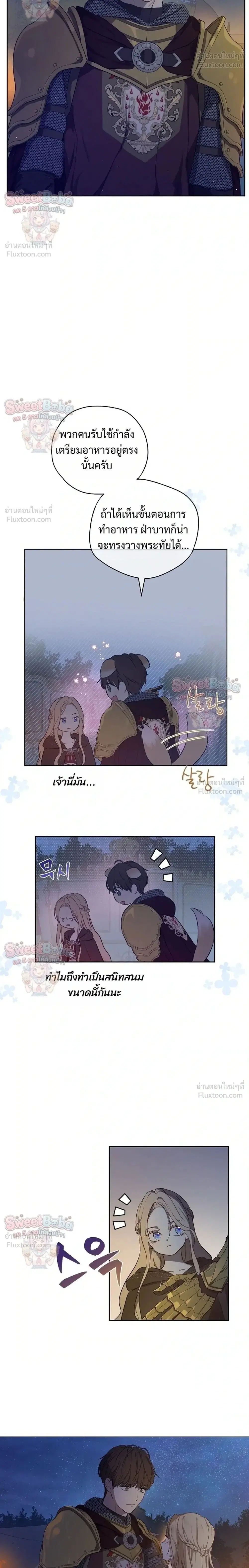 The Forgotten Field ตอนที่ 31 หน้า 2