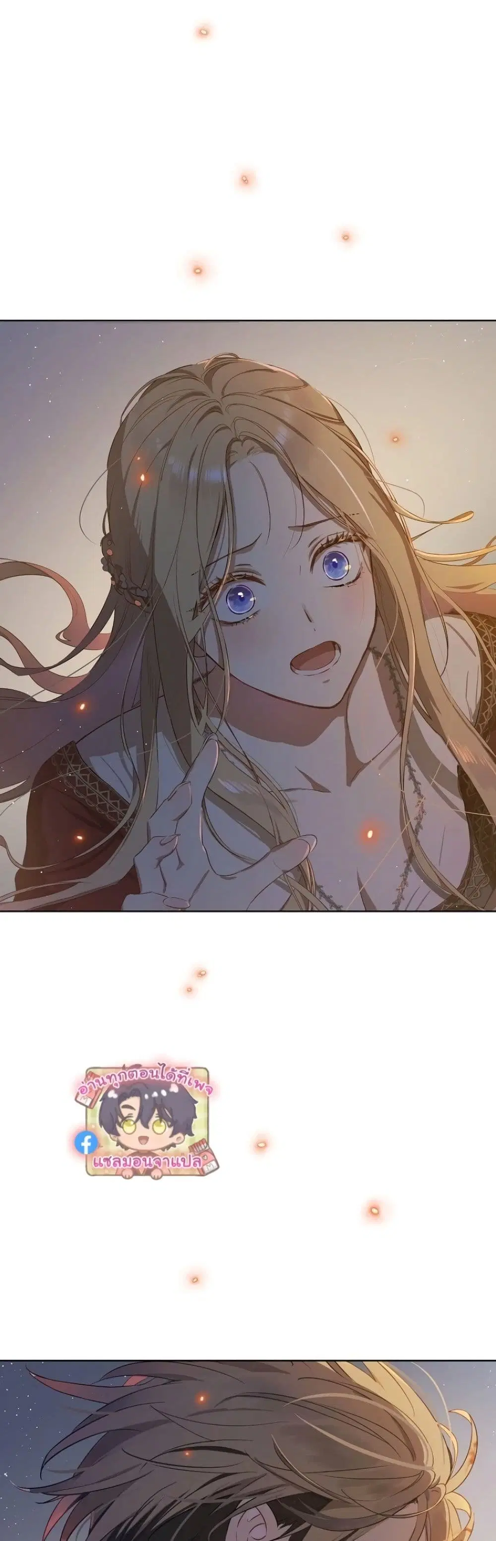 The Forgotten Field ตอนที่ 34 หน้า 3