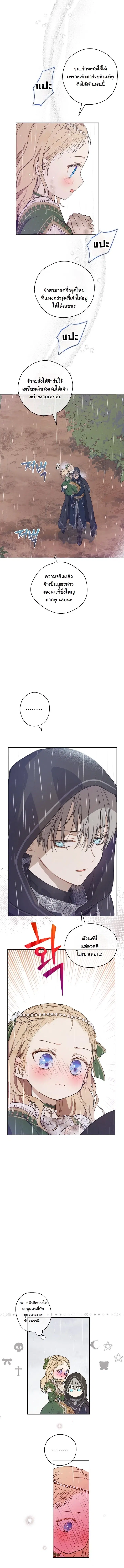 The Forgotten Field ตอนที่ 4 หน้า 2
