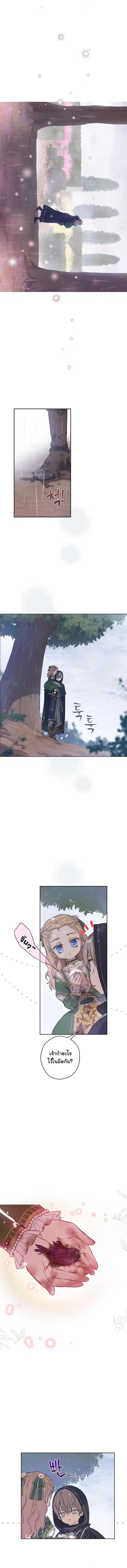 The Forgotten Field ตอนที่ 4 หน้า 3