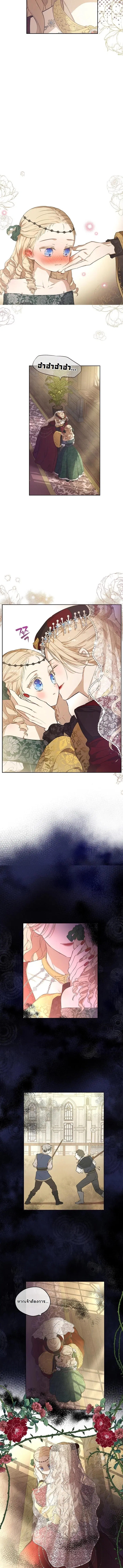 The Forgotten Field ตอนที่ 6 หน้า 2