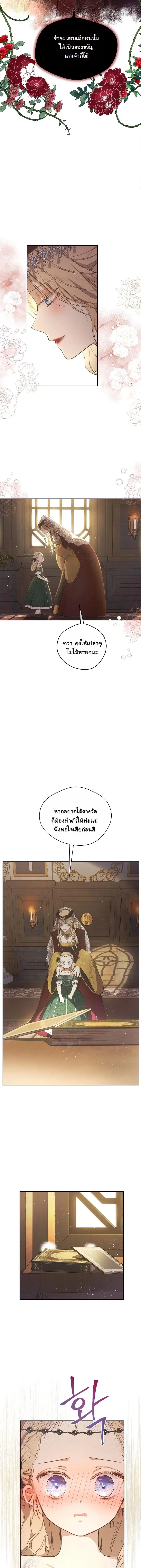 The Forgotten Field ตอนที่ 6 หน้า 3
