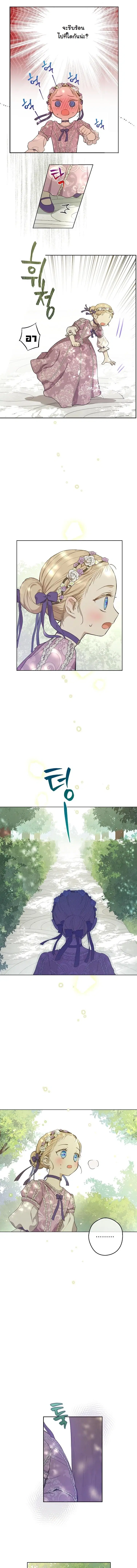 The Forgotten Field ตอนที่ 7 หน้า 2