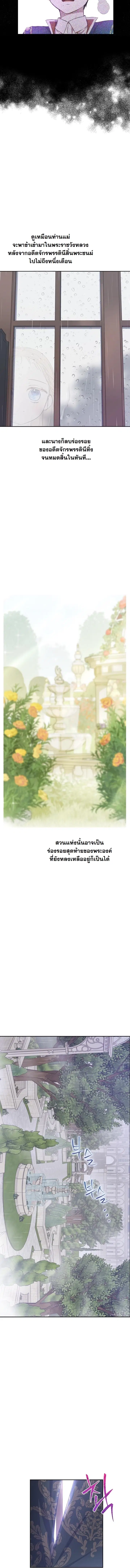 The Forgotten Field ตอนที่ 8 หน้า 2