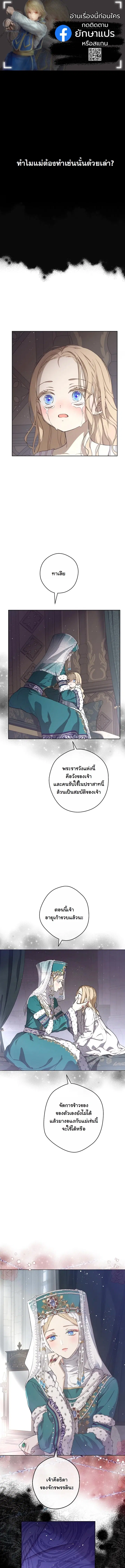 The Forgotten Field ตอนที่ 9 หน้า 1