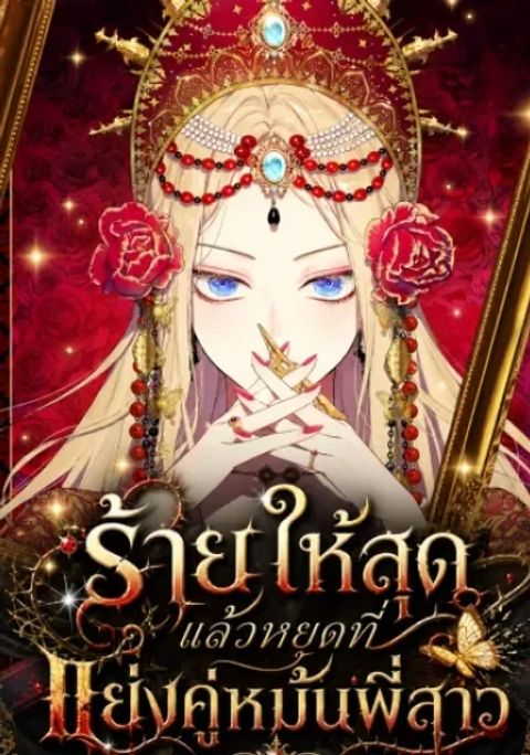 ปก The Forgotten Field มังงะเกาหลี แปลไทย
