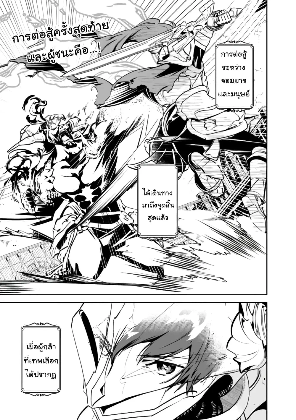 The Former Hero Wants To Live Peacefully ตอนที่ 1 หน้า 1