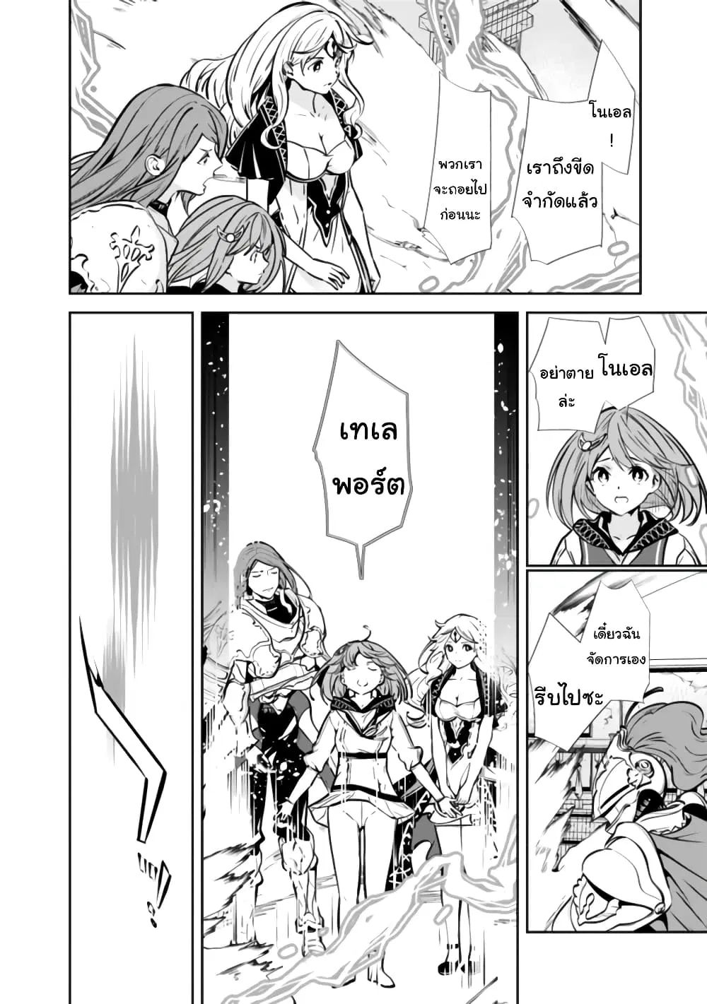 The Former Hero Wants To Live Peacefully ตอนที่ 1 หน้า 2