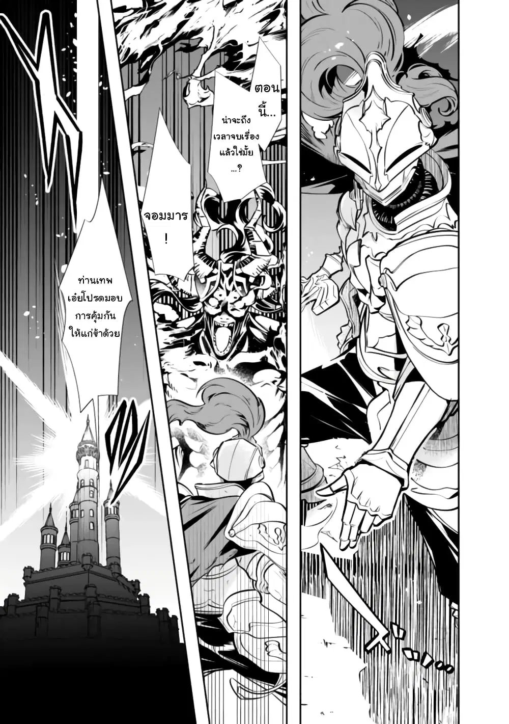 The Former Hero Wants To Live Peacefully ตอนที่ 1 หน้า 3