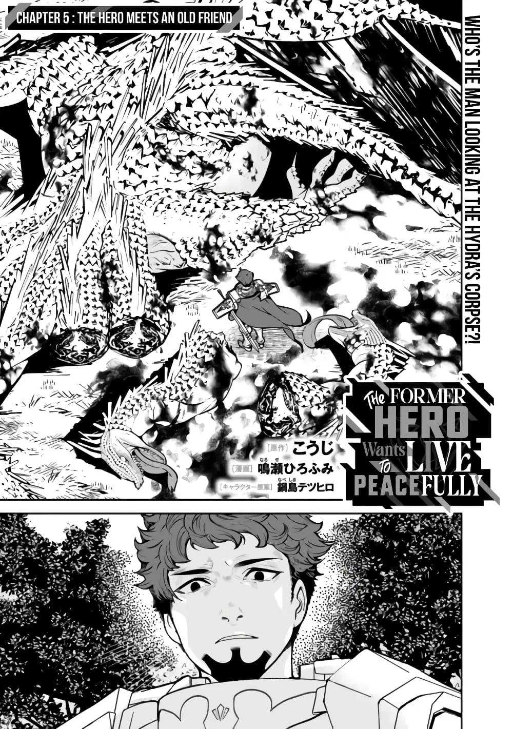 The Former Hero Wants To Live Peacefully ตอนที่ 5 หน้า 1