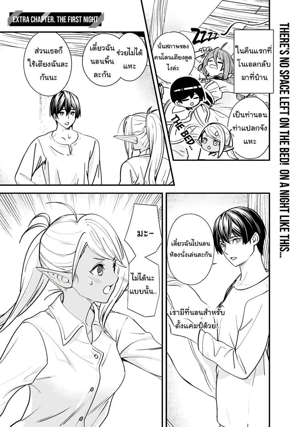 The Former Hero Wants To Live Peacefully ตอนที่ 5.5 หน้า 1