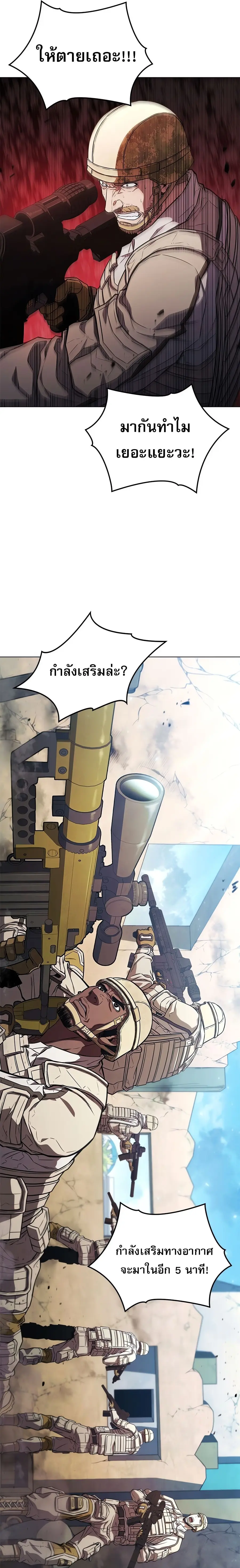 The Former Mercenary’s Life as a Prosecutor ชีวิตอัยการของอดีตทหารรับจ ตอนที่ 1 หน้า 3
