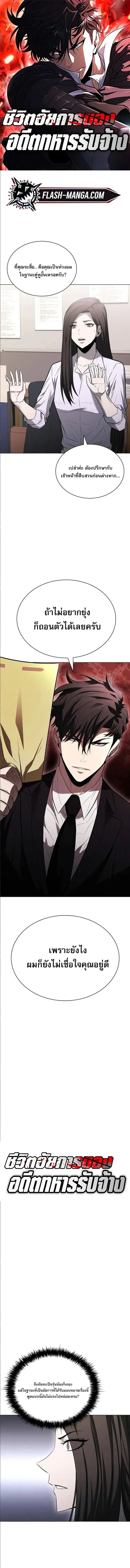 The Former Mercenary’s Life as a Prosecutor ชีวิตอัยการของอดีตทหารรับจ ตอนที่ 10 หน้า 1