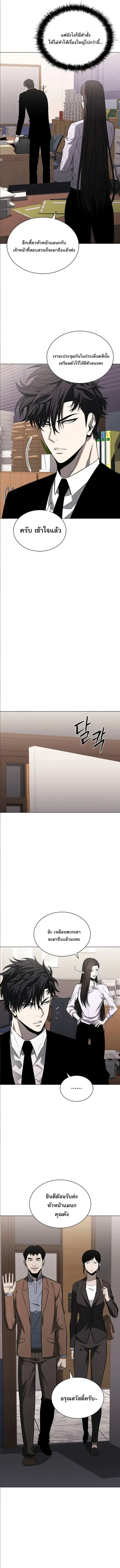 The Former Mercenary’s Life as a Prosecutor ชีวิตอัยการของอดีตทหารรับจ ตอนที่ 10 หน้า 2