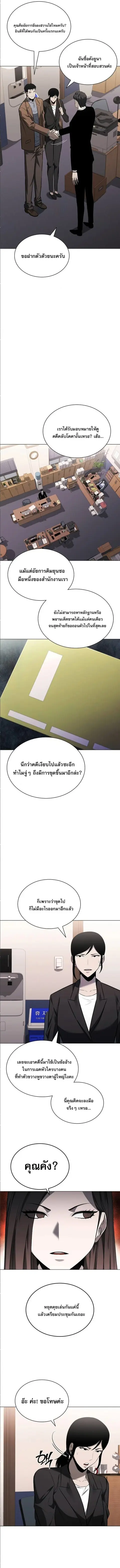 The Former Mercenary’s Life as a Prosecutor ชีวิตอัยการของอดีตทหารรับจ ตอนที่ 10 หน้า 3