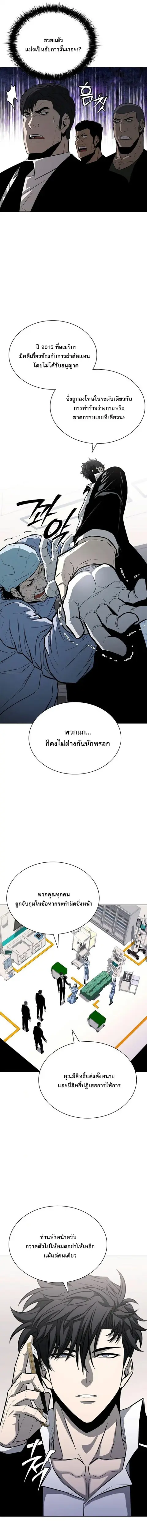 The Former Mercenary’s Life as a Prosecutor ชีวิตอัยการของอดีตทหารรับจ ตอนที่ 12 หน้า 3