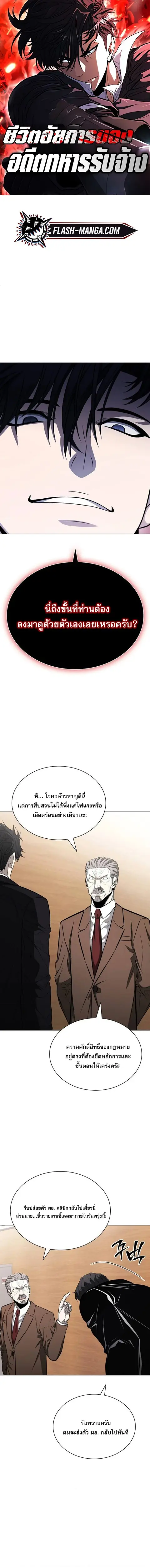 The Former Mercenary’s Life as a Prosecutor ชีวิตอัยการของอดีตทหารรับจ ตอนที่ 13 หน้า 1