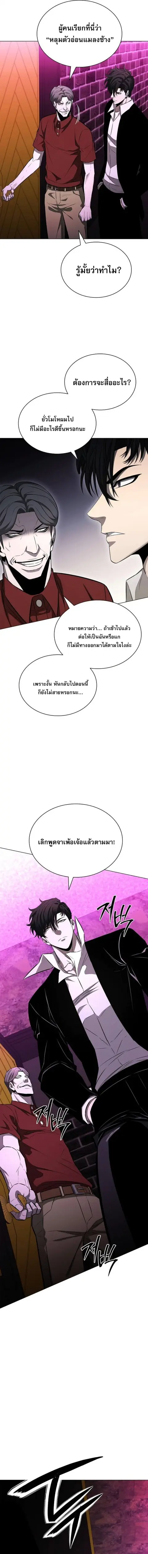 The Former Mercenary’s Life as a Prosecutor ชีวิตอัยการของอดีตทหารรับจ ตอนที่ 14 หน้า 3