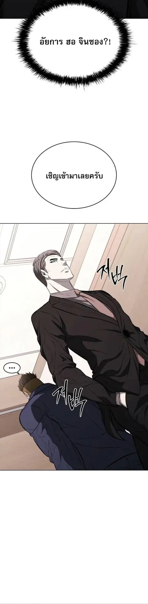 The Former Mercenary’s Life as a Prosecutor ชีวิตอัยการของอดีตทหารรับจ ตอนที่ 16 หน้า 2