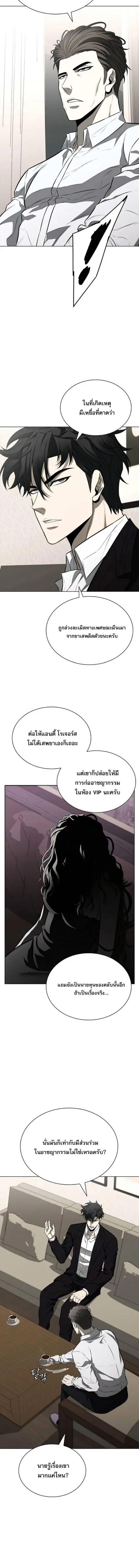 The Former Mercenary’s Life as a Prosecutor ชีวิตอัยการของอดีตทหารรับจ ตอนที่ 17 หน้า 2
