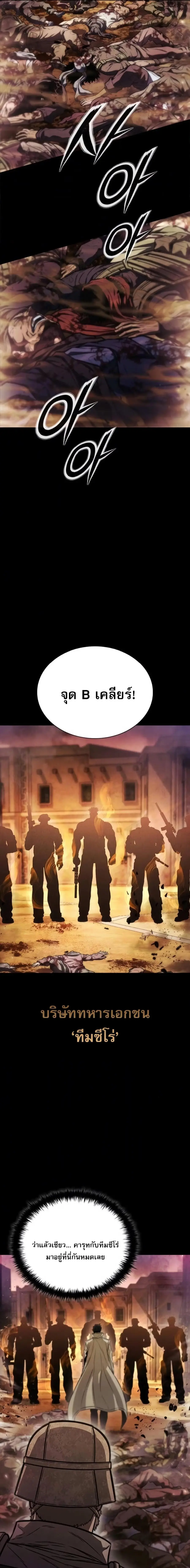 The Former Mercenary’s Life as a Prosecutor ชีวิตอัยการของอดีตทหารรับจ ตอนที่ 2 หน้า 3