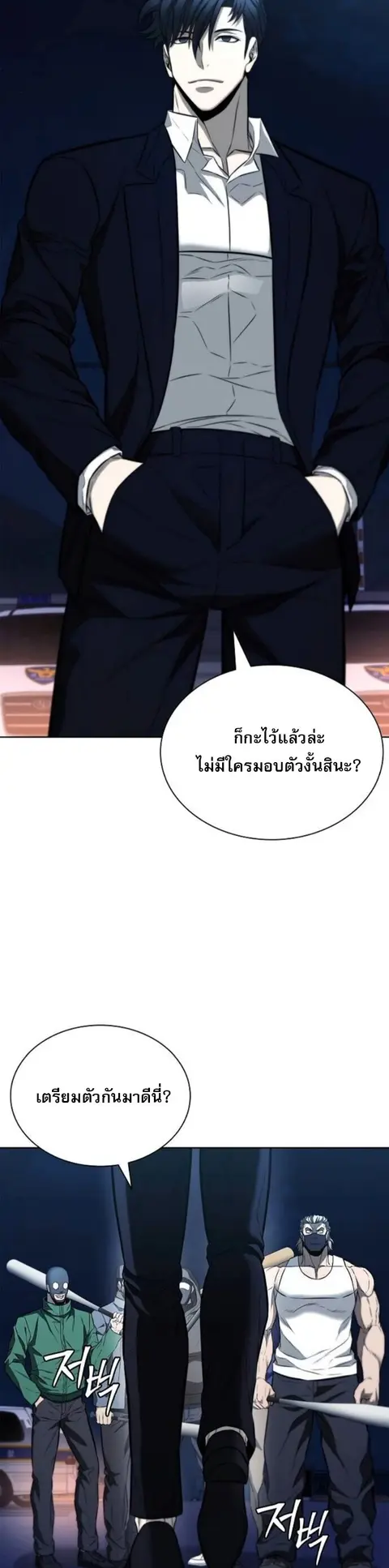 The Former Mercenary’s Life as a Prosecutor ชีวิตอัยการของอดีตทหารรับจ ตอนที่ 22 หน้า 2