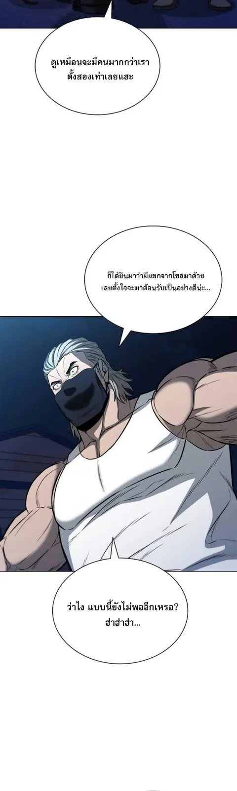 The Former Mercenary’s Life as a Prosecutor ชีวิตอัยการของอดีตทหารรับจ ตอนที่ 22 หน้า 3