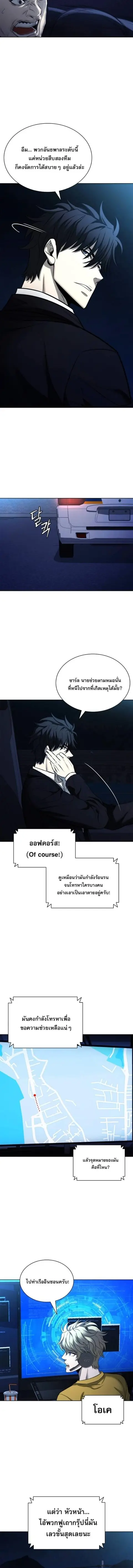The Former Mercenary’s Life as a Prosecutor ชีวิตอัยการของอดีตทหารรับจ ตอนที่ 23 หน้า 2