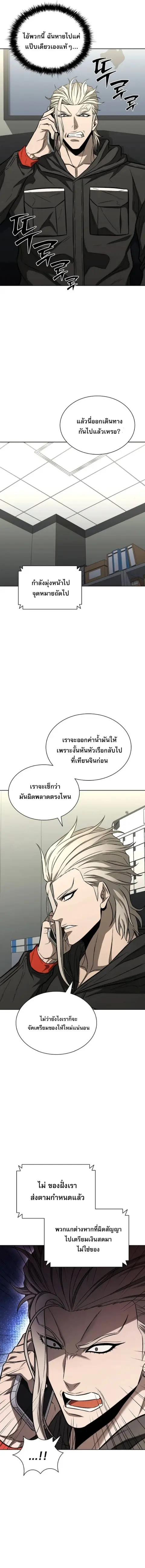 The Former Mercenary’s Life as a Prosecutor ชีวิตอัยการของอดีตทหารรับจ ตอนที่ 28 หน้า 3