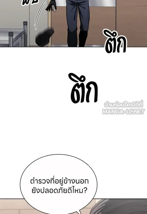 The Former Mercenary’s Life as a Prosecutor ชีวิตอัยการของอดีตทหารรับจ ตอนที่ 30 หน้า 3