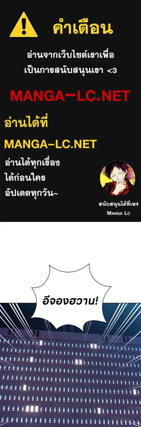 The Former Mercenary’s Life as a Prosecutor ชีวิตอัยการของอดีตทหารรับจ ตอนที่ 32 หน้า 1