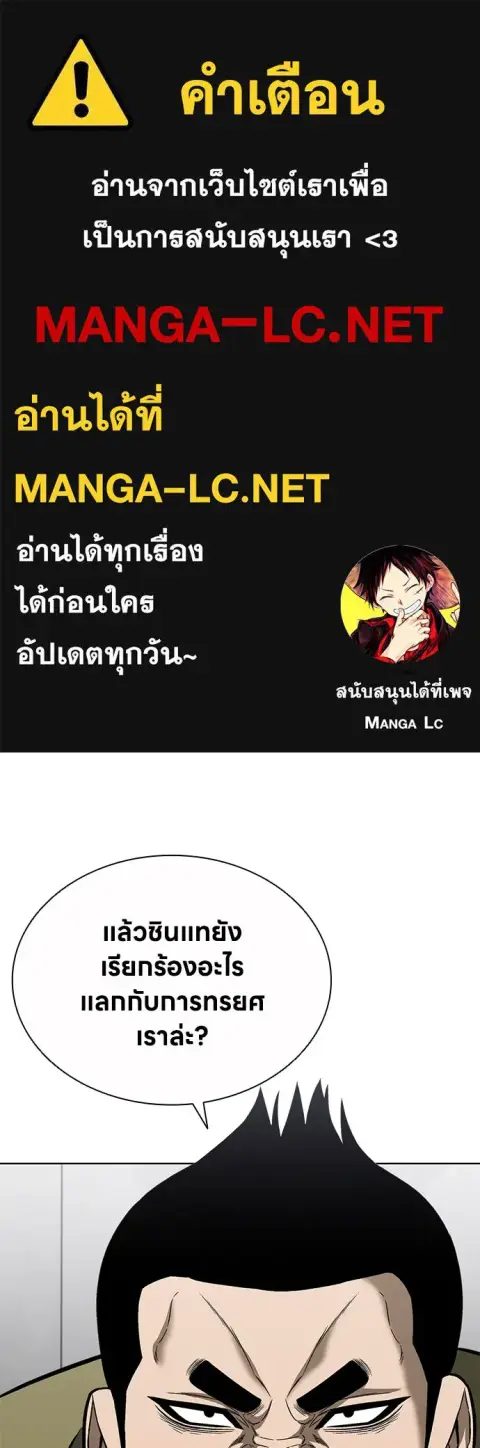 The Former Mercenary’s Life as a Prosecutor ชีวิตอัยการของอดีตทหารรับจ ตอนที่ 33 หน้า 1