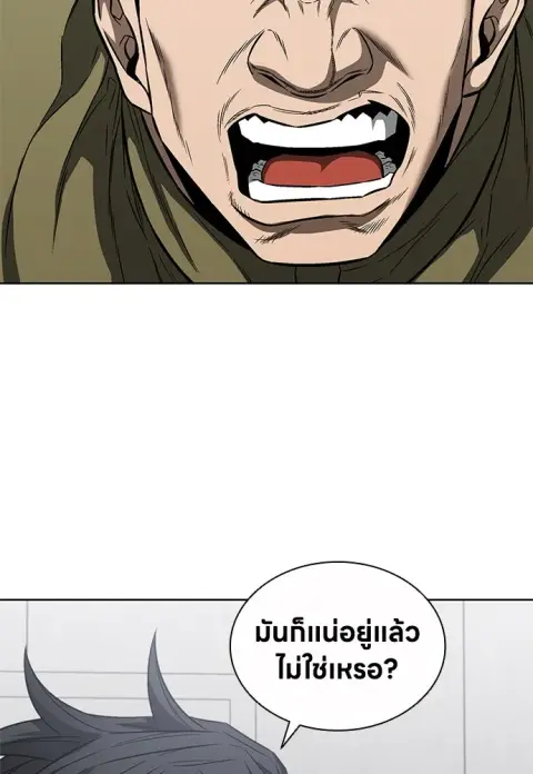 The Former Mercenary’s Life as a Prosecutor ชีวิตอัยการของอดีตทหารรับจ ตอนที่ 33 หน้า 2