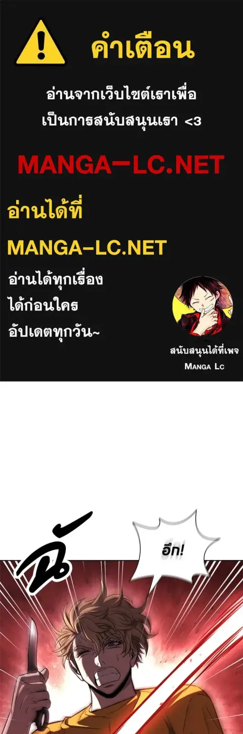 The Former Mercenary’s Life as a Prosecutor ชีวิตอัยการของอดีตทหารรับจ ตอนที่ 34 หน้า 1
