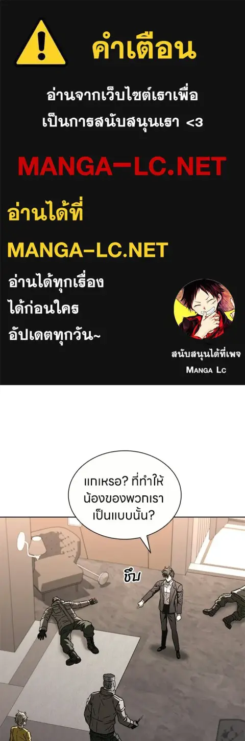 The Former Mercenary’s Life as a Prosecutor ชีวิตอัยการของอดีตทหารรับจ ตอนที่ 35 หน้า 1
