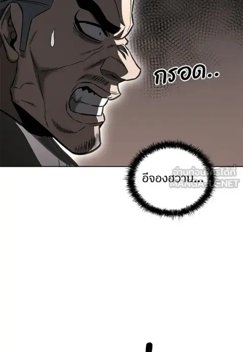 The Former Mercenary’s Life as a Prosecutor ชีวิตอัยการของอดีตทหารรับจ ตอนที่ 35 หน้า 3