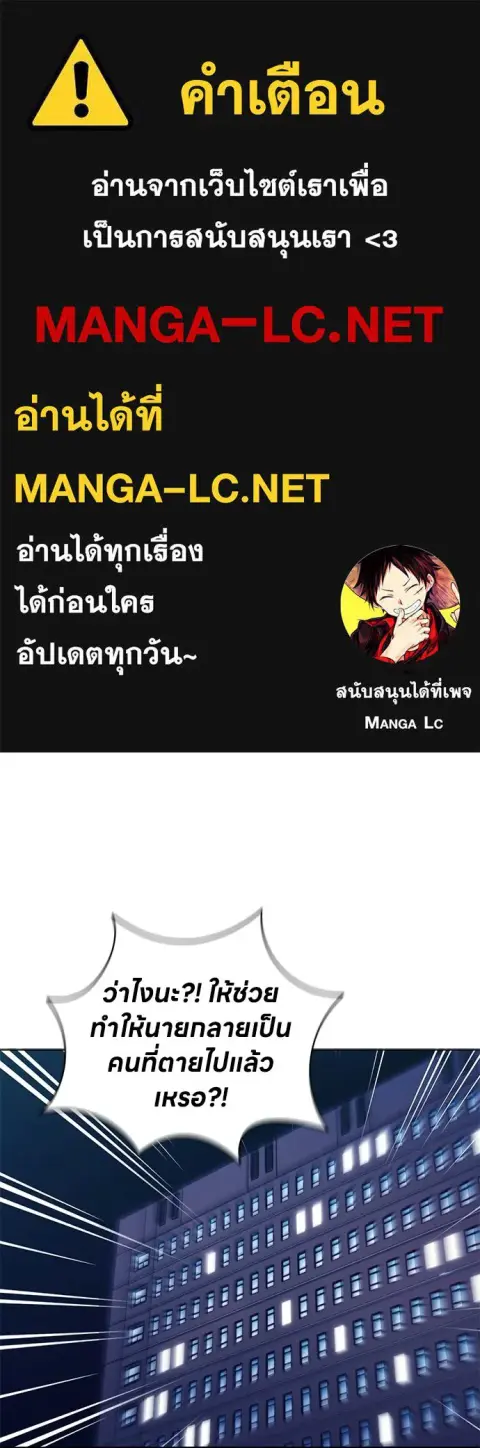 The Former Mercenary’s Life as a Prosecutor ชีวิตอัยการของอดีตทหารรับจ ตอนที่ 36 หน้า 1