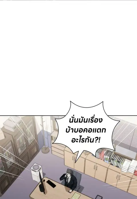 The Former Mercenary’s Life as a Prosecutor ชีวิตอัยการของอดีตทหารรับจ ตอนที่ 36 หน้า 2
