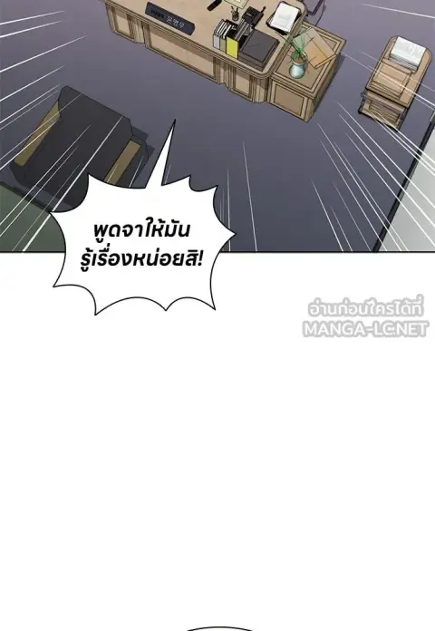 The Former Mercenary’s Life as a Prosecutor ชีวิตอัยการของอดีตทหารรับจ ตอนที่ 36 หน้า 3